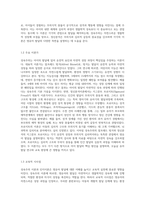 영유아 발달이론(성숙주의, 정신분석, 행동주의이론, 인지이론, 생태체계이론) 중 2가지를-3