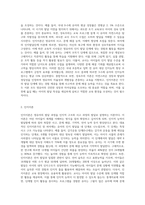 영유아 발달이론(성숙주의, 정신분석, 행동주의이론, 인지이론, 생태체계이론) 중 2가지를-4