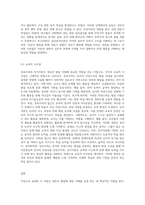영유아 발달이론(성숙주의, 정신분석, 행동주의이론, 인지이론, 생태체계이론) 중 2가지를-6