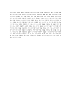 영유아 발달이론(성숙주의, 정신분석, 행동주의이론, 인지이론, 생태체계이론) 중 2가지를-7