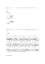 색채시 지각의 효과 중 명시성과 주목성의 사례를 주변에서 찾아 각 3가지 이상 제시하고, 그 효과-1