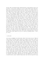 색채시 지각의 효과 중 명시성과 주목성의 사례를 주변에서 찾아 각 3가지 이상 제시하고, 그 효과-2
