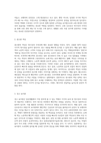 색채시 지각의 효과 중 명시성과 주목성의 사례를 주변에서 찾아 각 3가지 이상 제시하고, 그 효과-3