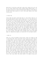 색채시 지각의 효과 중 명시성과 주목성의 사례를 주변에서 찾아 각 3가지 이상 제시하고, 그 효과-4
