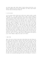 색채시 지각의 효과 중 명시성과 주목성의 사례를 주변에서 찾아 각 3가지 이상 제시하고, 그 효과-5