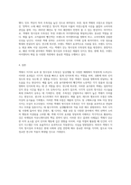 색채시 지각의 효과 중 명시성과 주목성의 사례를 주변에서 찾아 각 3가지 이상 제시하고, 그 효과-6
