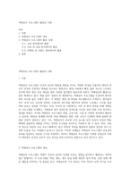 색채심리 프로그램이 활용된 사례-1