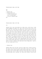 색채심리를 활용한 사례를 조사하여 제출-1