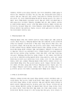 색채심리를 활용한 사례를 조사하여 제출-2