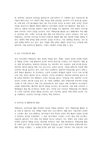 색채심리를 활용한 사례를 조사하여 제출-3