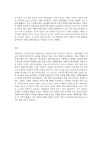 색채심리를 활용한 사례를 조사하여 제출-4
