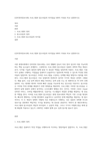 (인터넷과정보사회) 프로그램과 알고리즘의 차이점을 500자 이내로 비교 설명하시오-1