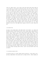 (인터넷과정보사회) 프로그램과 알고리즘의 차이점을 500자 이내로 비교 설명하시오-2