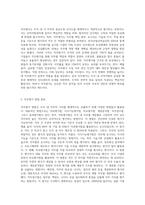 직무평가 방법을 비교 분석하시오 (6)-2