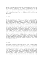직무평가 방법을 비교 분석하시오 (6)-3