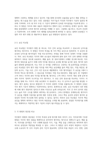 직무평가 방법을 비교 분석하시오 (6)-4