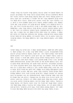 직무평가 방법을 비교 분석하시오 (6)-5