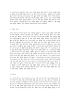 가족복지의 실천분야에서 가족의 유형 중(핵가족, 확대가족, 폭력가족, ~ 한부모가족 ~새로운-2