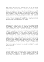 가족복지의 실천분야에서 가족의 유형 중(핵가족, 확대가족, 폭력가족, ~ 한부모가족 ~새로운-3