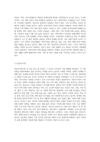 가족복지의 실천분야에서 가족의 유형 중(핵가족, 확대가족, 폭력가족, ~ 한부모가족 ~새로운-4
