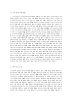 가족복지의 실천분야에서 가족의 유형 중(핵가족, 확대가족, 폭력가족, ~ 한부모가족 ~새로운-5