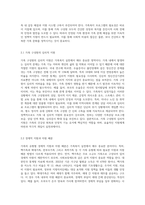 가족복지의 실천분야에서 가족의 유형 중(핵가족, 확대가족, 폭력가족, ~ 한부모가족 ~새로운-6