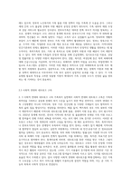 가족복지의 실천분야에서 가족의 유형 중(핵가족, 확대가족, 폭력가족, ~ 한부모가족 ~새로운-7