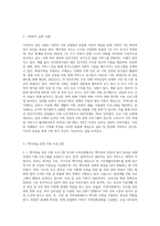 가족복지의 실천분야에서 가족의 유형 중(핵가족, 확대가족, 폭력가족, ~ 한부모가족 ~새로운-8