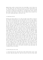 가족복지의 실천분야에서 가족의 유형 중(핵가족, 확대가족, 폭력가족, ~ 한부모가족 ~새로운-9