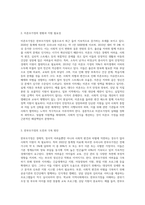 영유아 보육 미혼모가정 한부모가정 다문화가정 새터민가정 중독가정 조손가정 중 한가지 주제를-2