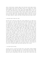 영유아 보육 미혼모가정 한부모가정 다문화가정 새터민가정 중독가정 조손가정 중 한가지 주제를-4