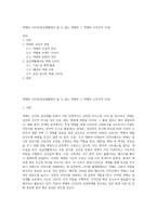 색채와 디자인(일상생활에서 볼 수 있는 색채와 그 색채의 디자인적 쓰임)-1