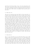 색채와 디자인(일상생활에서 볼 수 있는 색채와 그 색채의 디자인적 쓰임)-3