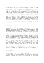 색채와 디자인(일상생활에서 볼 수 있는 색채와 그 색채의 디자인적 쓰임)-4