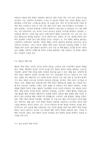 색채와 디자인(일상생활에서 볼 수 있는 색채와 그 색채의 디자인적 쓰임)-5