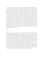색채와 디자인(일상생활에서 볼 수 있는 색채와 그 색채의 디자인적 쓰임)-6