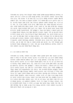 학습자가 생활하는 지역사회의 욕구와 이것을 해결하기 위한 사회복지 프로그램을 기획하세요 (1)-2