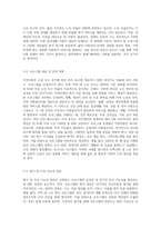 학습자가 생활하는 지역사회의 욕구와 이것을 해결하기 위한 사회복지 프로그램을 기획하세요 (1)-5