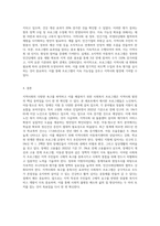 학습자가 생활하는 지역사회의 욕구와 이것을 해결하기 위한 사회복지 프로그램을 기획하세요 (1)-6