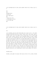 노년기 부부관계를 향상시키기 위해 노인복지 현장에서 어떠한 서비스가 제공되고 있는지 조사-1