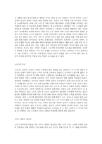 노년기 부부관계를 향상시키기 위해 노인복지 현장에서 어떠한 서비스가 제공되고 있는지 조사-2