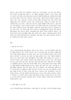 노년기 부부관계를 향상시키기 위해 노인복지 현장에서 어떠한 서비스가 제공되고 있는지 조사-3