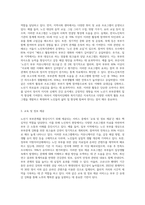 노년기 부부관계를 향상시키기 위해 노인복지 현장에서 어떠한 서비스가 제공되고 있는지 조사-4