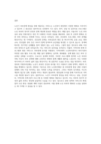 노년기 부부관계를 향상시키기 위해 노인복지 현장에서 어떠한 서비스가 제공되고 있는지 조사-5