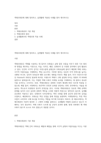 색채조화론에 대해 정리하고, 실생활에 적용된 사례를 찾아 제시하시오-1