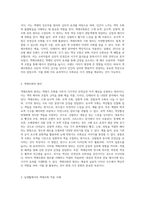 색채조화론에 대해 정리하고, 실생활에 적용된 사례를 찾아 제시하시오-2