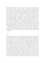 색채조화론에 대해 정리하고, 실생활에 적용된 사례를 찾아 제시하시오-3