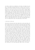 (인터넷생활윤리) 나의 디지털 생활 점검과 개선하기 (2)-2