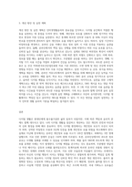 (인터넷생활윤리) 나의 디지털 생활 점검과 개선하기 (2)-3