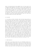 직무평가 방법을 비교 분석하시오 (8)-4
